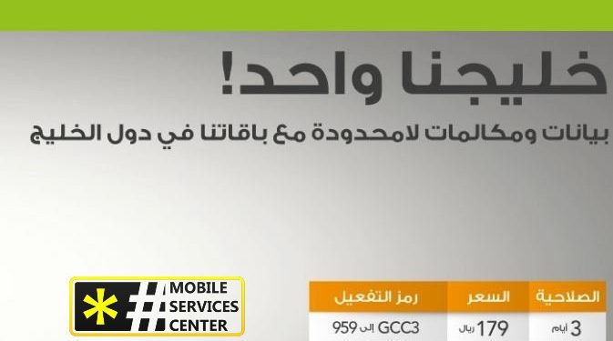 استعارة رصيد من زين Mobile Services Center