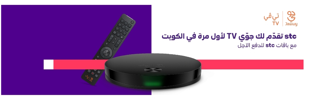 عروض جوّي TV من فيفا