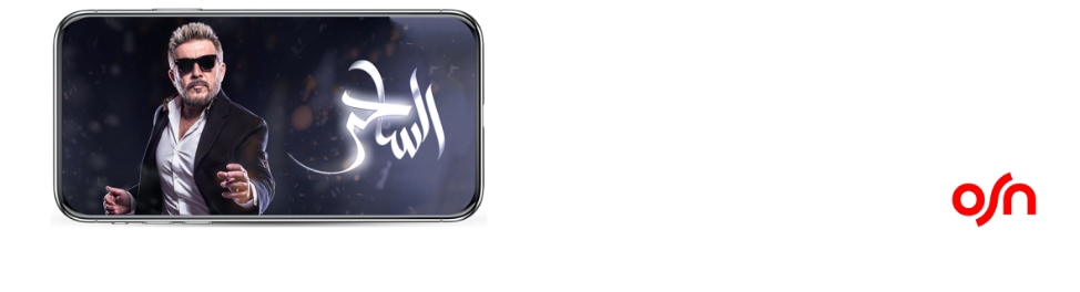 خدمة دفع اشتراك OSN