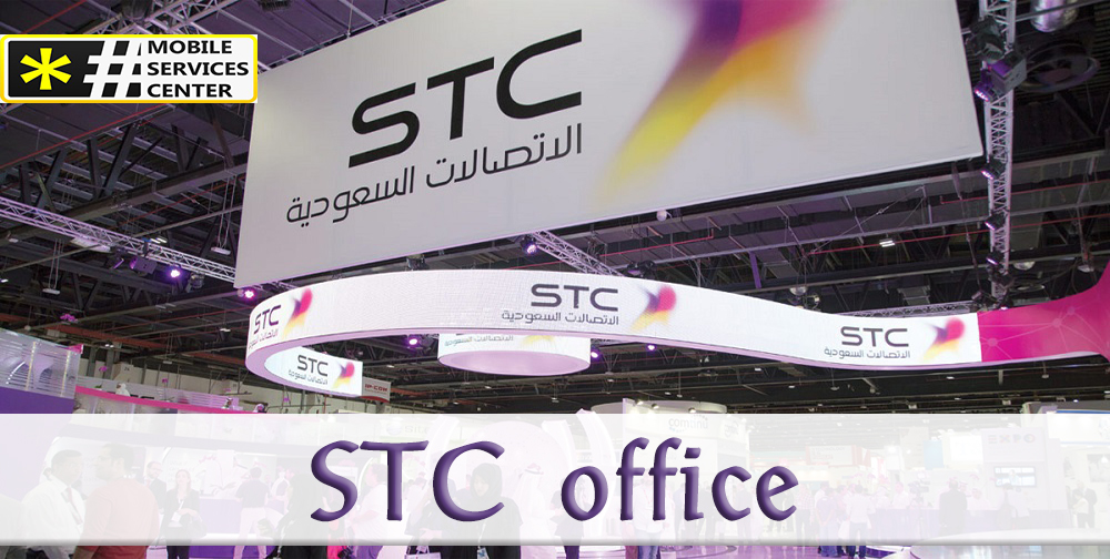 STC Office