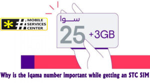 Why is the Iqama number important while getting an STC SIM 
