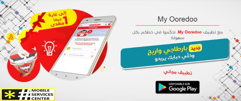 تطبيق اوريدو عمان