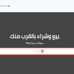 مواقع اعلانات مجانية في السعودية