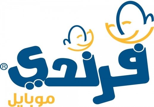 رقم خدمة العملاء فرندي عمان