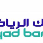 رقم بنك الرياض خدمة العملاء