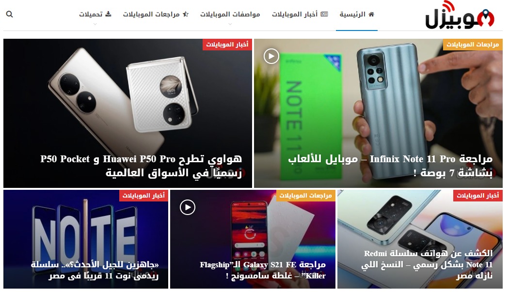 أفضل موقع تقييم الموبايلات في مصر 2022