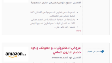 كوبونات خصم كافة المتاجر الكبرى - كوبونات خصم أمازون