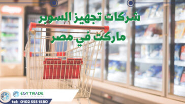 Egytrade