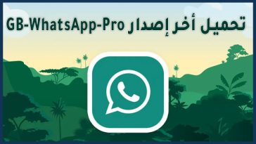 تحميل GBWhatsApp Pro