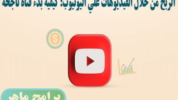 أفضل طرق لكسب المال عبر الإنترنت