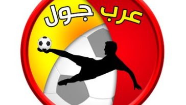 جول العرب