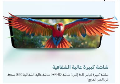 هاتف HONOR X7b 5G