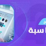 موقع بلاجن - أفضل برنامج حسابات