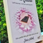 كتاب فاتتني الصلاة