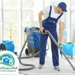 شركة نجوم التنظيف