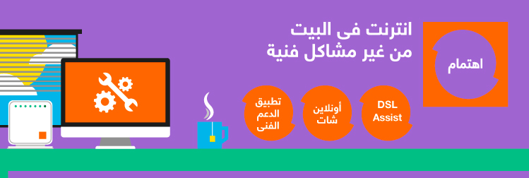 أرقام خدمة عملاء أورنچ مصر