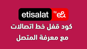 قفل خط اتصالات