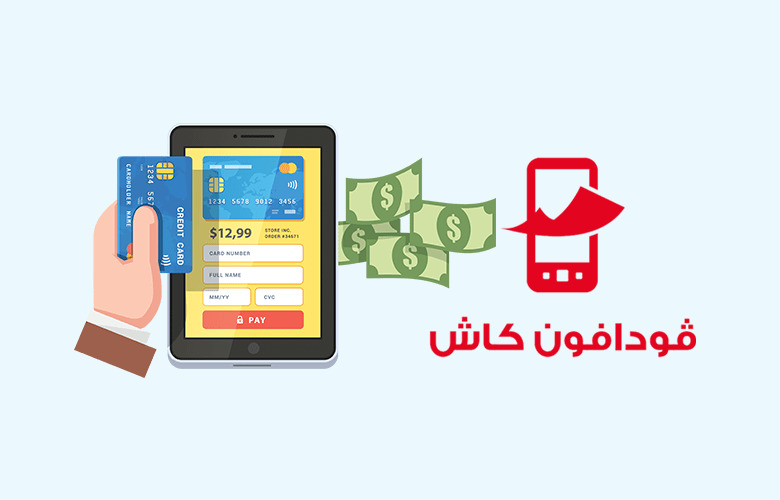 محفظة فودافون كاش