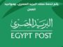 خدمة عملاء البريد المصري