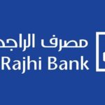 رقم خدمة عملاء مصرف الراجحي 24