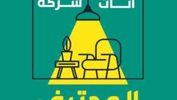 شراء الأثاث المستعمل والمكيفات والمطابخ في الرياض