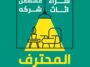 شراء الأثاث المستعمل والمكيفات والمطابخ في الرياض