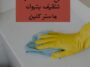 شركة تنظيف بتبوك ماستر كلين