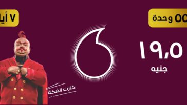 كود شحن فودافون