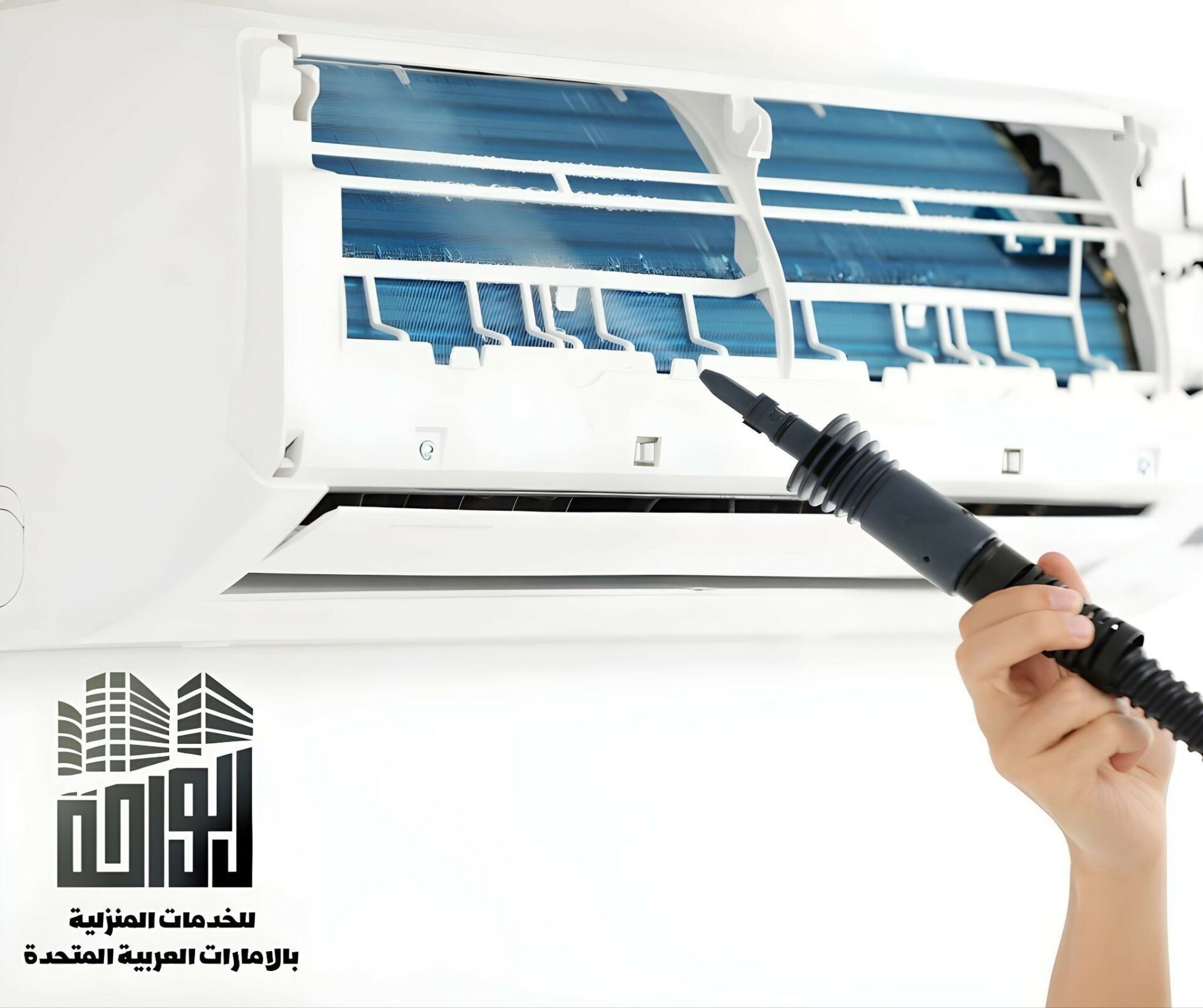شركة تنظيف مكيفات في دبي 