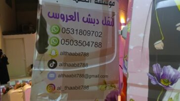 سيارة نقل دبش العروسة