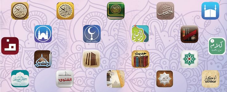 التطبيقات الإسلامية