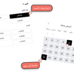 تحويل إدارة الحضانات مع ركاز