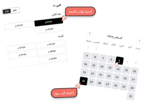 تحويل إدارة الحضانات مع ركاز