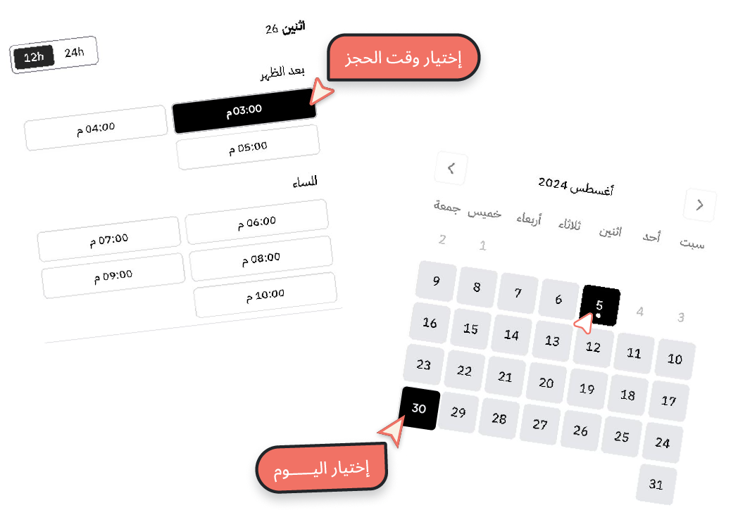 تحويل إدارة الحضانات مع ركاز