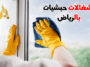 شغالات حبشيات بالرياض