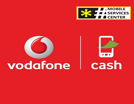 كود معرفة رصيد فودافون كاش