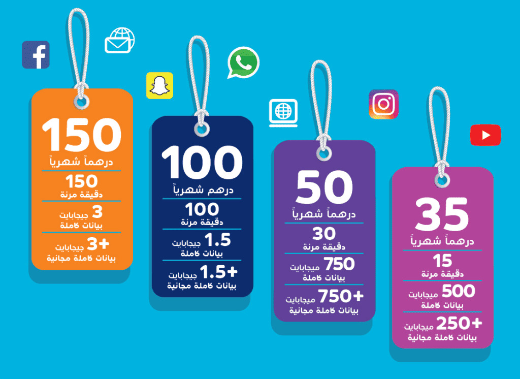 باقات دو مسبقة الدفع