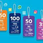 باقات دو مسبقة الدفع