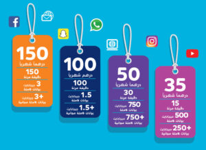 باقات دو مسبقة الدفع