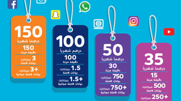 باقات دو مسبقة الدفع