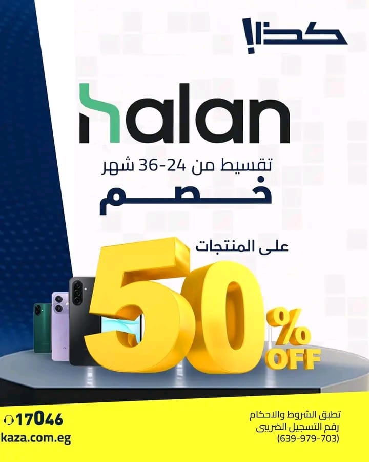 كذا - أسهل نظام تقسيط في مصر