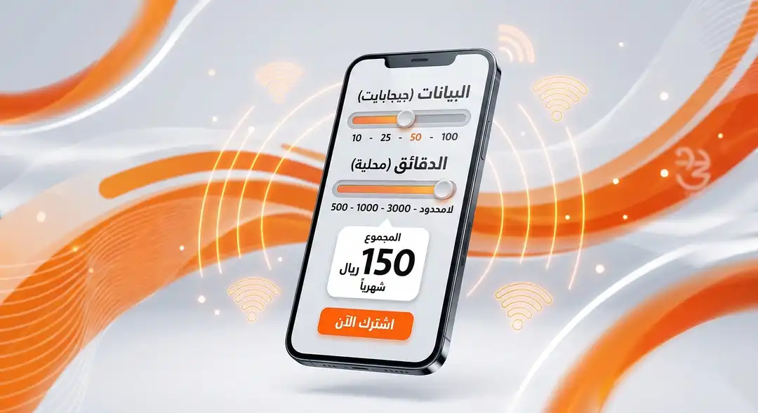 واجهة تطبيق جوي stc للتحكم في الباقات وتخصيص البيانات والدقائق