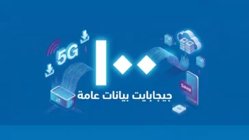 باقات سوا data chart