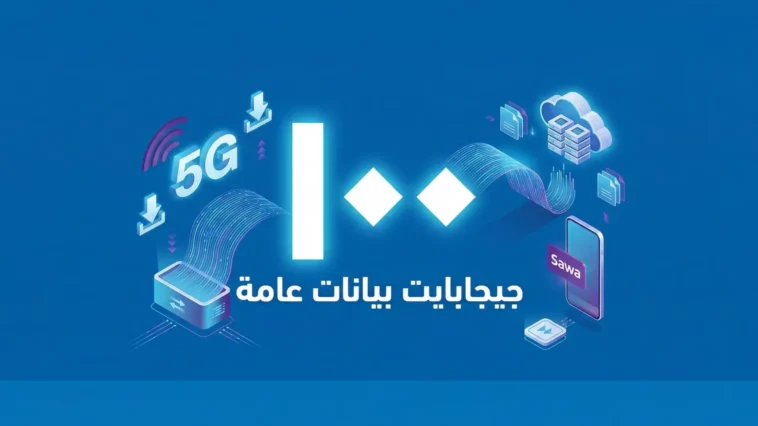 باقات سوا data chart