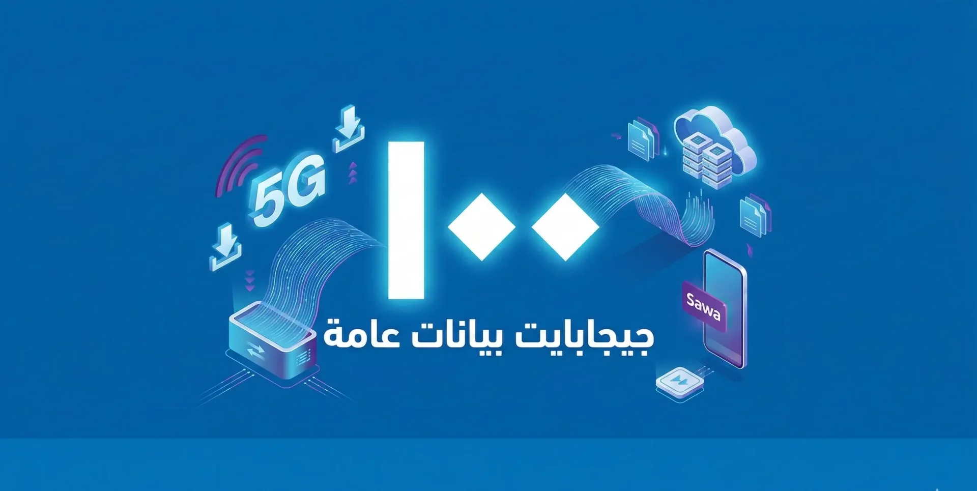 باقات سوا data chart