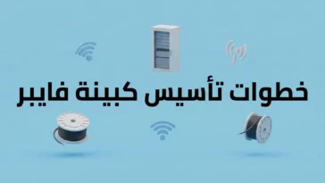 طلب تأسيس كبينة stc