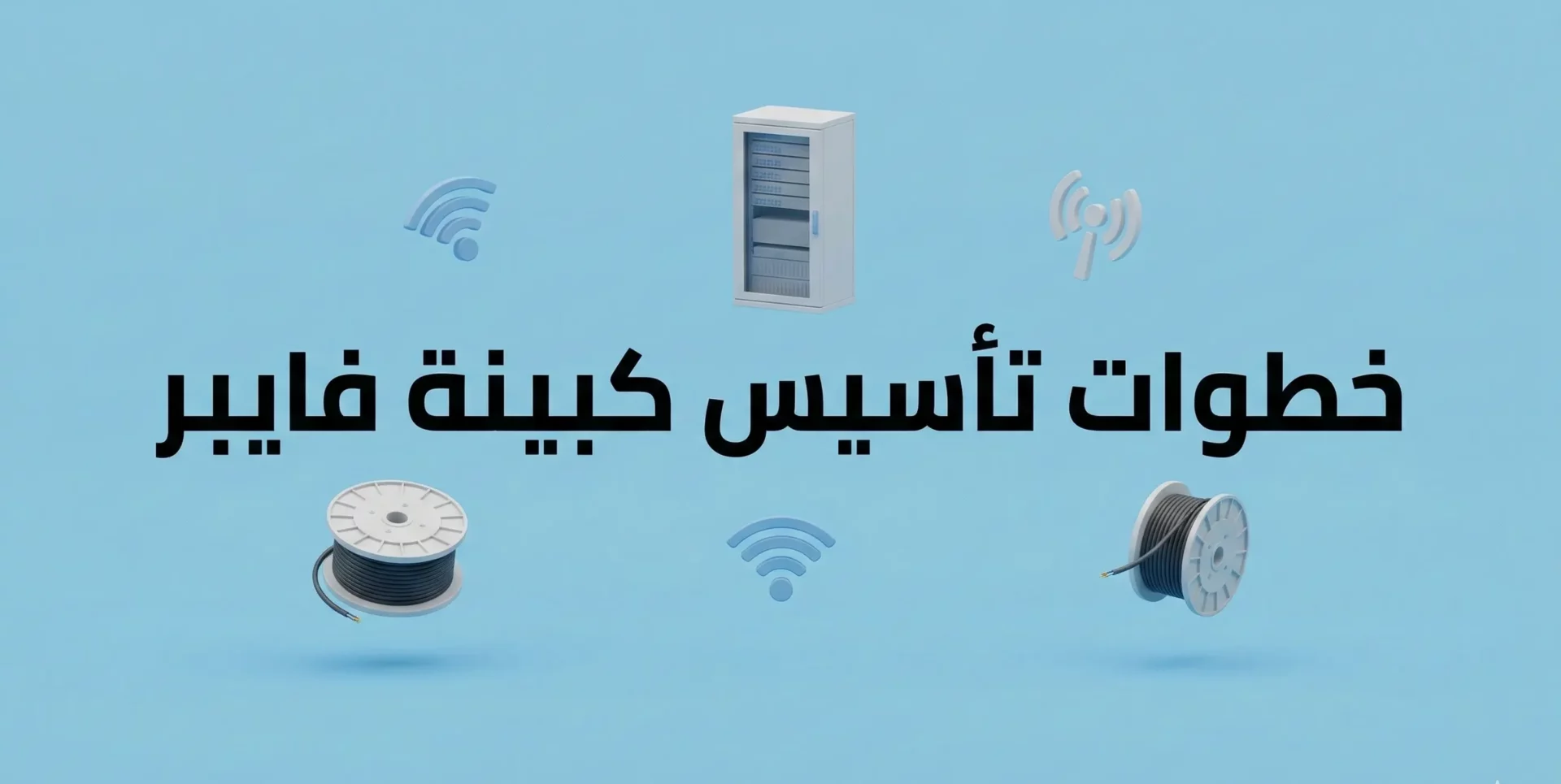طلب تأسيس كبينة stc