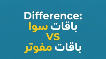 خط stc infographic