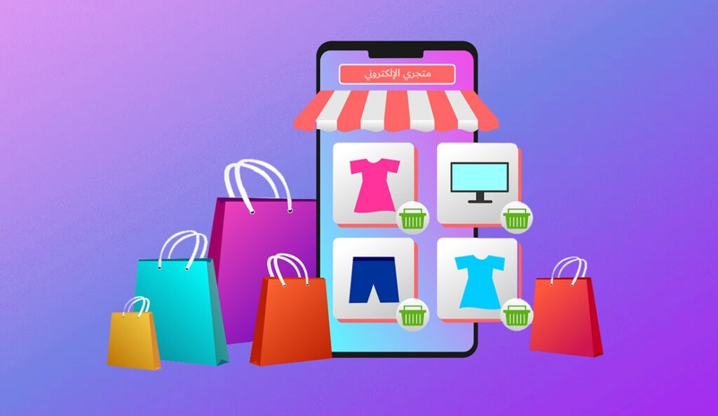 البيع عبر الانترنت بالمتاجر الإلكترونية