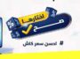 عروض اللاب توب وإكسسوارات الموبايل من كذا